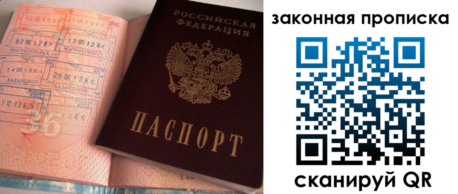 прописка для военкомата в Зернограде