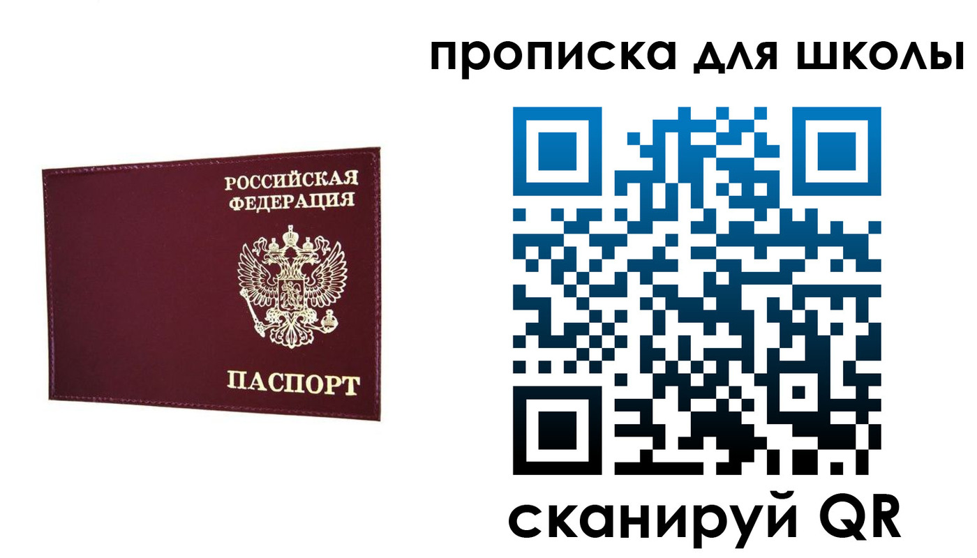 прописка штамп в Зернограде