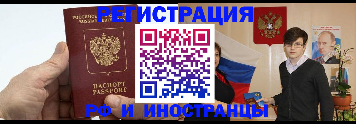 временная регистрация недорого в Зернограде